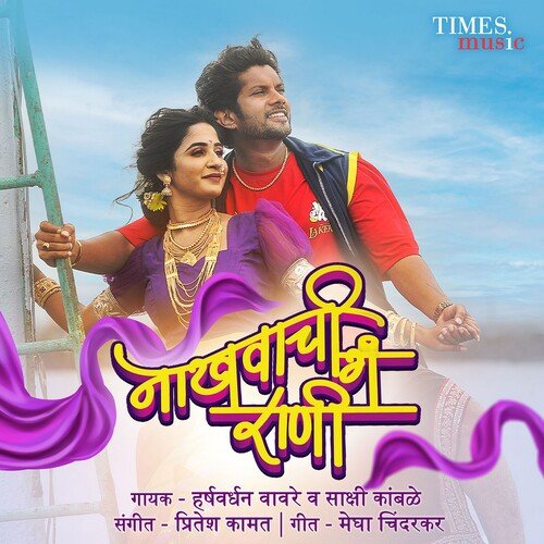 download   Nakhwachi Ga Rani mp3 Single Tracks song 