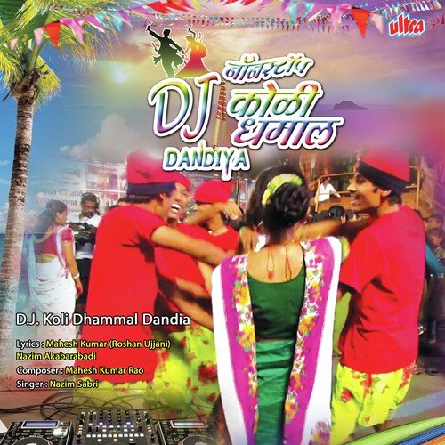 download Santosh Naik, Uttra Kelkar  Nako Dur Palu Bomache Shalu mp3 Single Tracks song 