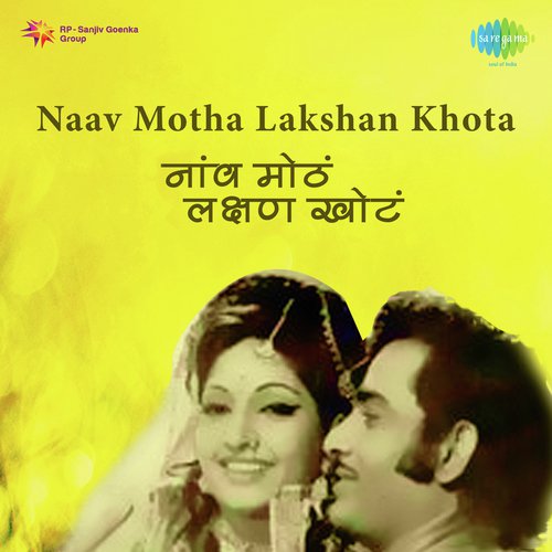 download Asha Bhosle  Nako Re Nandlala mp3 Single Tracks song 