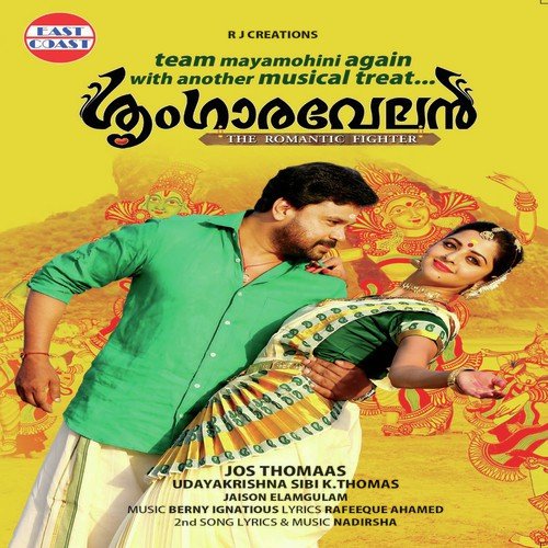 download Sudeep Kumar, Jyotsna Radhakrishnan  Nalambalam Anayaan mp3 Single Tracks song 