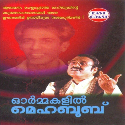 download Umbayee  Nalathe Pookani mp3 Single Tracks song 