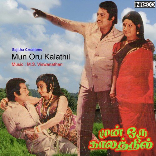 download P. Susheela  Nallaarukkum mp3 Single Tracks song 