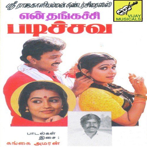 download S.P.B.  Nallakaalam Porandhurichi mp3 Single Tracks song 