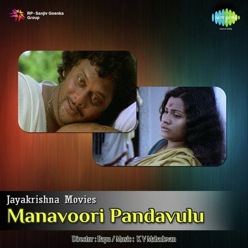 download G. Anand, S.P. Sailaja  Nallanallani mp3 Single Tracks song 