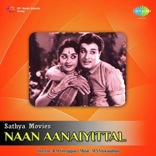 download   Nallavelai mp3 Single Tracks song 