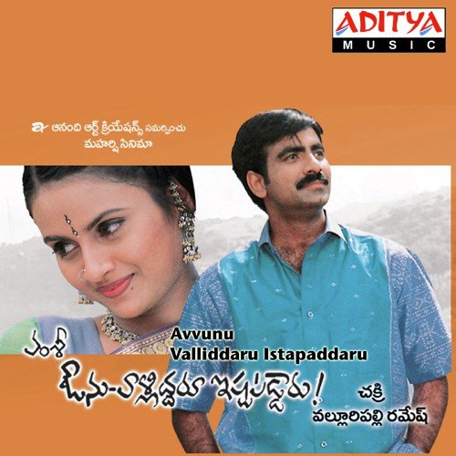 download Kausalya, Sandeep  Nalo Nenu Lene mp3 Single Tracks song 