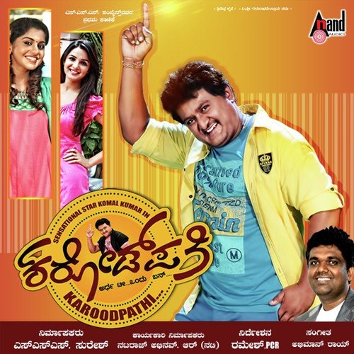 download Rajesh Krishnan, Inchara Nagesh  Namma Maneya Aramaneyalli mp3 Single Tracks song 