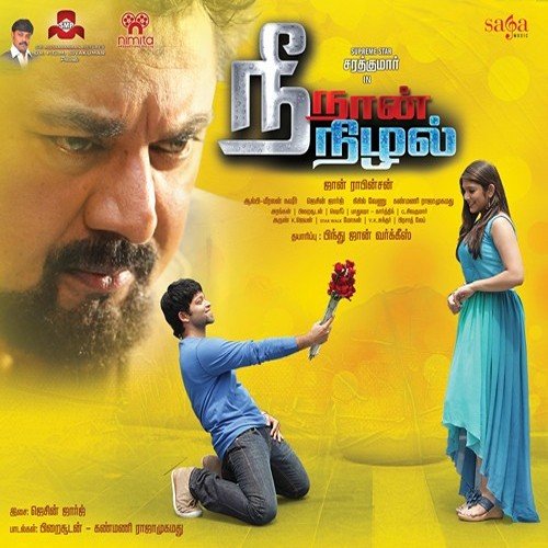 download Ranjith  Namma Naattula mp3 Single Tracks song 