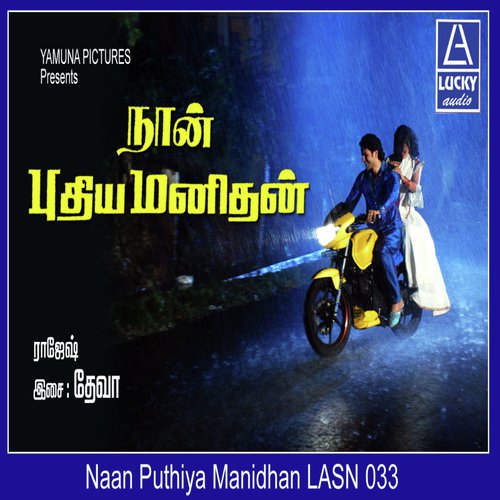 download K.J. Yesudas  Namma Ooru Koil mp3 Single Tracks song 