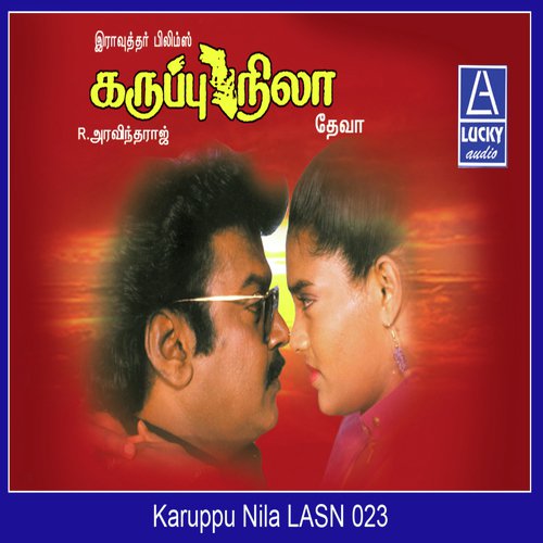 download   Namma mp3 Single Tracks song 