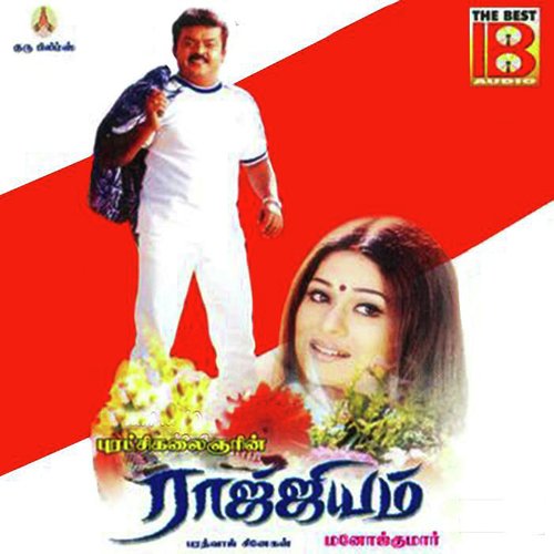 download Sabesh  Nammaooru Chennaiyilea mp3 Single Tracks song 