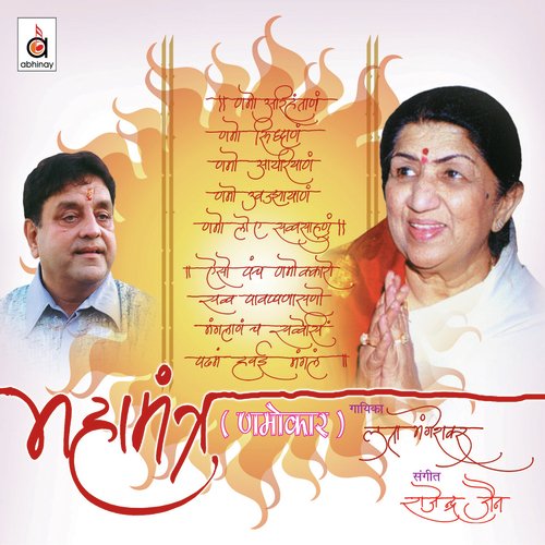 download   Namokaar Mantra Hai Nyaara mp3 Single Tracks song 