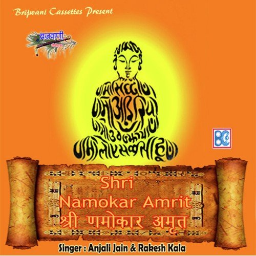 download Anjali Jain  Namokar Mantra Hai Pyara mp3 Single Tracks song 