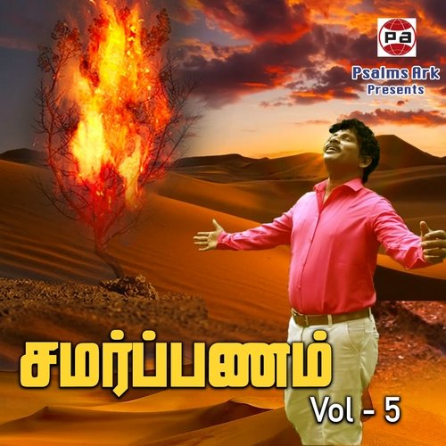 download M. Ram  Nan Azhutha Pothellam mp3 Single Tracks song 