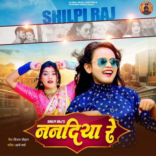 download Shilpi Raj  Nanadiya Re mp3 Single Tracks song 