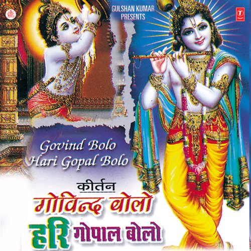 download Kumar Vishu  Nand Ghar Anand Bhaye Jai Kanhaiya Lal Ki mp3 Single Tracks song 