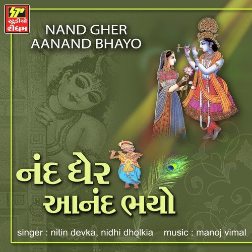 download Nitin Devka, Nidhi Dholakiya  Nand Ghera Nand Bhayo mp3 Single Tracks song 