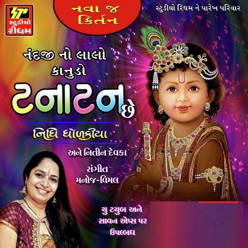 download Nidhi Dholakiya  Nand Ji No Lalo Kanudo Tanatan mp3 Single Tracks song 