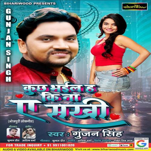 download Gunjan Singh  Nandi Karan Maar Ho Jayi mp3 Single Tracks song 