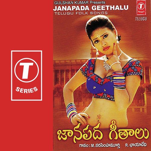 download R. Chaya Devi, M. Narasimha Murthy  Nandikesuni Gullo mp3 Single Tracks song 