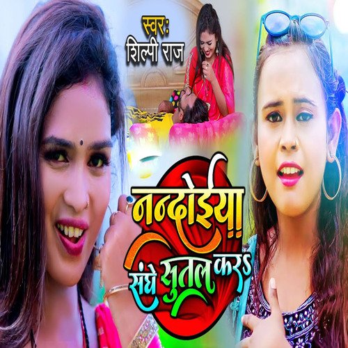 download   Nandoiya Sanghe Sutal Kara mp3 Single Tracks song 