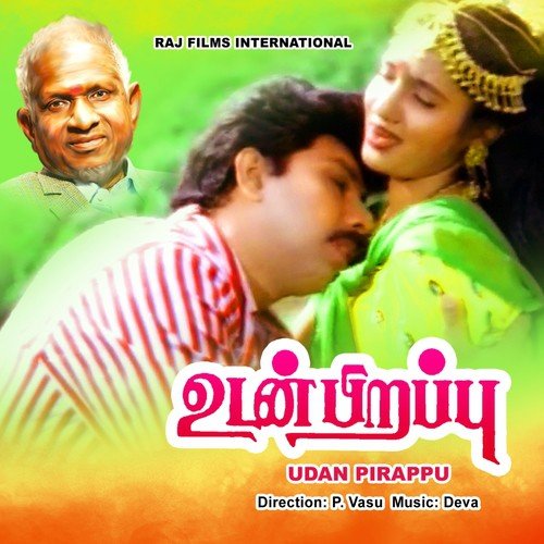 download S. P. Balasubrahmanyam, Swarnalatha  Nandri Sollavae Unakku mp3 Single Tracks song 