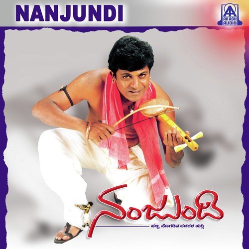 download S. Janaki  Nanjundi Haadu mp3 Single Tracks song 