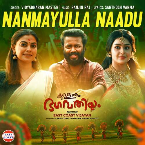 download Vidyadharan Master  Nanmayulla Naadu mp3 Single Tracks song 