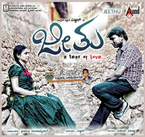 download Rajesh Krishnan, Ritisha  Nanna Jeeva Neene mp3 Single Tracks song 