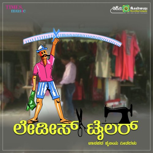 download Shabbir Dange, Dr. Shamitha Malnad  Nanna Modala Prema Chiti mp3 Single Tracks song 