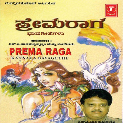 download S.P. Balasubrahmanyam, Ranthamala Prakash, Narashimha Nayak, Manjula Gururaj, Kasthuri Shankar  Nannadu Thappalla Ninnadu Thappalla mp3 Single Tracks song 