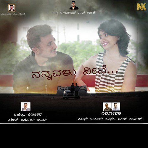 download Vyshak, Sinchana  Nannavalu Neene mp3 Single Tracks song 