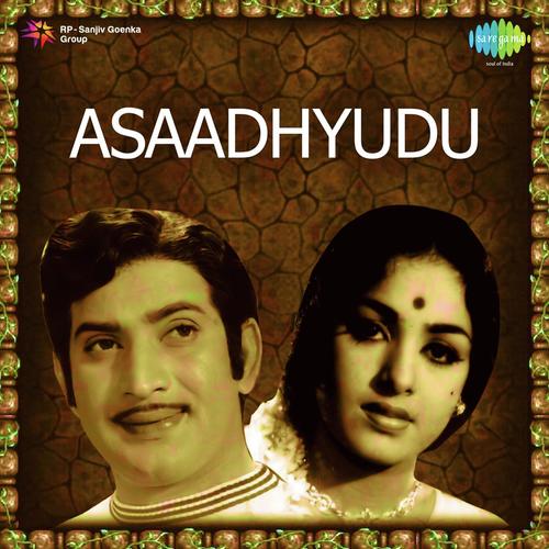 download Madhavapeddi Satyam, Pithapuram Nageswara Rao, S. Janaki  Nanne Choosi Navvinda mp3 Single Tracks song 