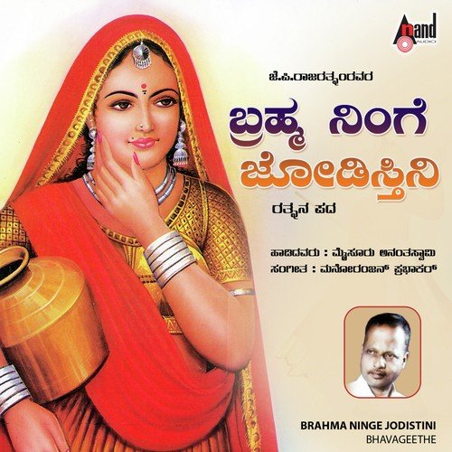 download Mysore Ananthaswamy  Nanputtnanji Hende Bittu mp3 Single Tracks song 