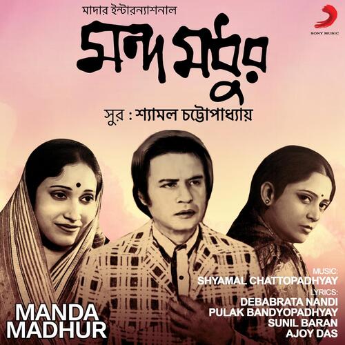 download Shyamal Chattopadhyay, Shyamal Mitra  Nao Nao Go Pronam mp3 Single Tracks song 