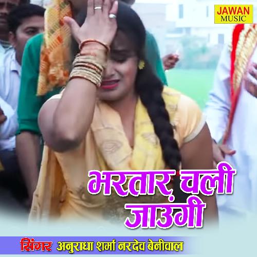 download Nardev Bainiwal, Anuradha Sharma  Nardev Beniwal Aur Anuradha Sharma Ki Super Hit Rasiya mp3 Single Tracks song 