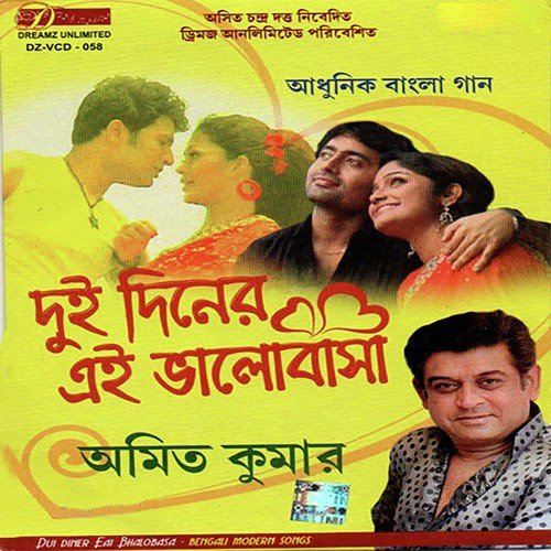 download Amit Kumar  Nare Nare Nare Kusum mp3 Single Tracks song 