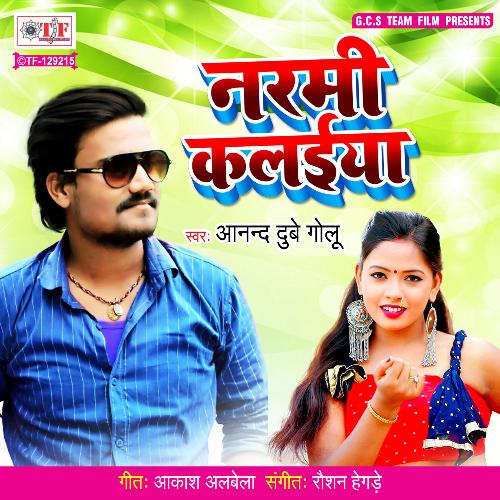 download Anand Dubey Golu  Narmi Kalaiya Me mp3 Single Tracks song 