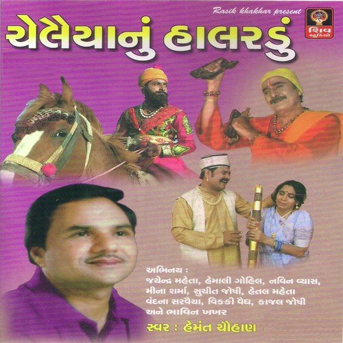 download Hemant Chauhan  Narshingh Mehta Ni Hundi mp3 Single Tracks song 