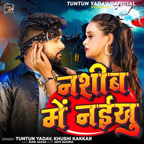 download Tuntun Yadav, Khushi Kakkar  Nashib Me Naikhu mp3 Single Tracks song 