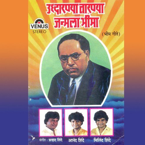 download Milind Shinde  Natavila Sonyane mp3 Single Tracks song 