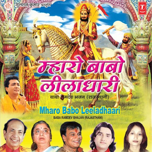 download Bhajan Samrat Prakash Mali, Neta Nayak  Nath Dwarka Walo Murari mp3 Single Tracks song 