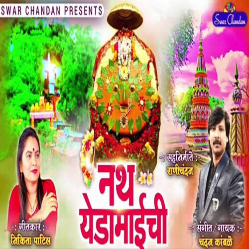 download Chandan Kamble  Nath Yedamaichi mp3 Single Tracks song 