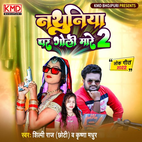 download Krishna madhur, Shilpi Raj Chhoti  Nathuniya Par Goli Mare 2 mp3 Single Tracks song 