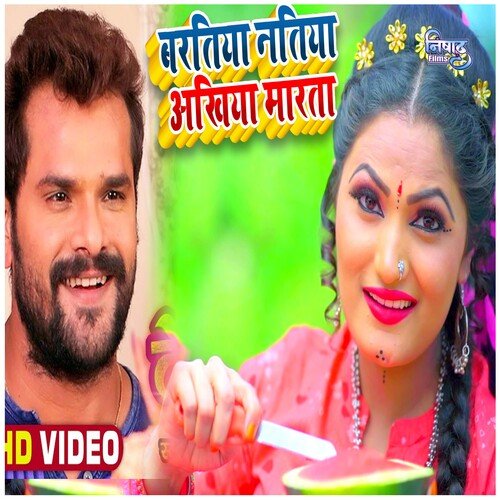 download Ajeet Lal Yadav  Natiya Beri Beri Akhiya Marta mp3 Single Tracks song 