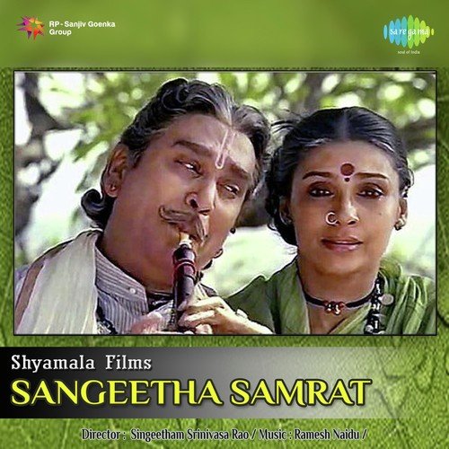 download P. Susheela, P.C. Rao, S.P. Sailaja, K.M. Raju  Natyame Naa Aradhana mp3 Single Tracks song 