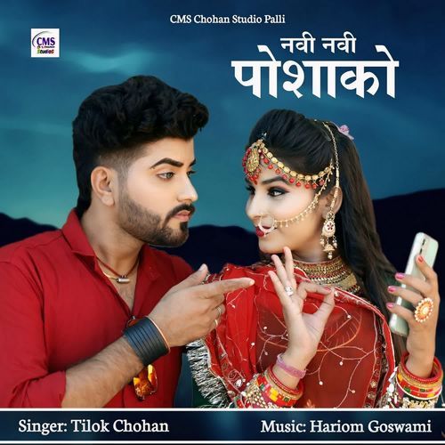 download Tilok Chohan  Navi Navi Poshako mp3 Single Tracks song 