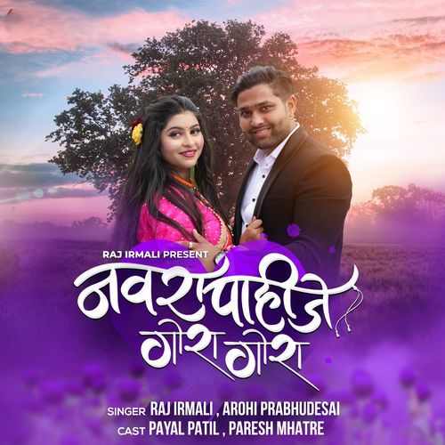 download   Navra Pahije Gora Gora mp3 Single Tracks song 