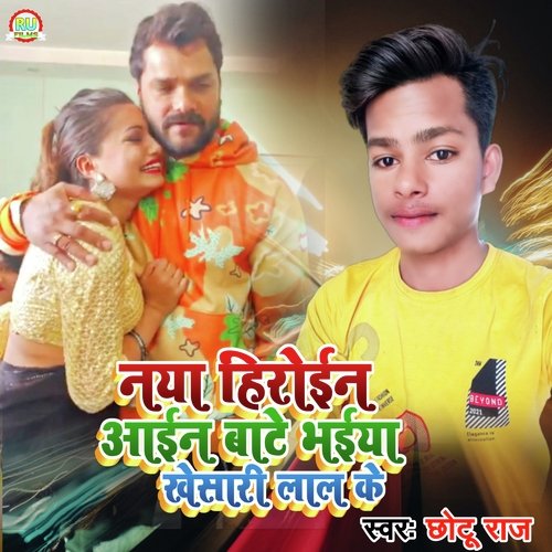 download Chhotu Singh Parjapati  Naya Heroine Aain Bate Bhaiya Khesari Lal Ke mp3 Single Tracks song 