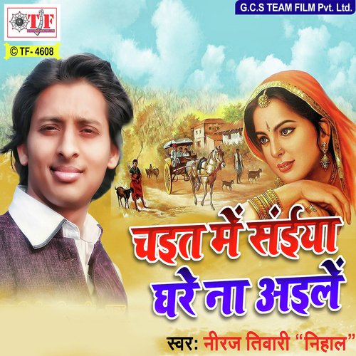 download Niraj Tiwari Nihaal  Naya Kaniya Karas Khet mp3 Single Tracks song 